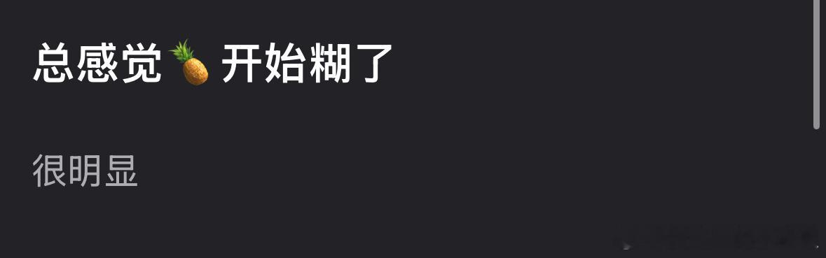 网友说白鹿开始糊了，大家有感觉吗？ 