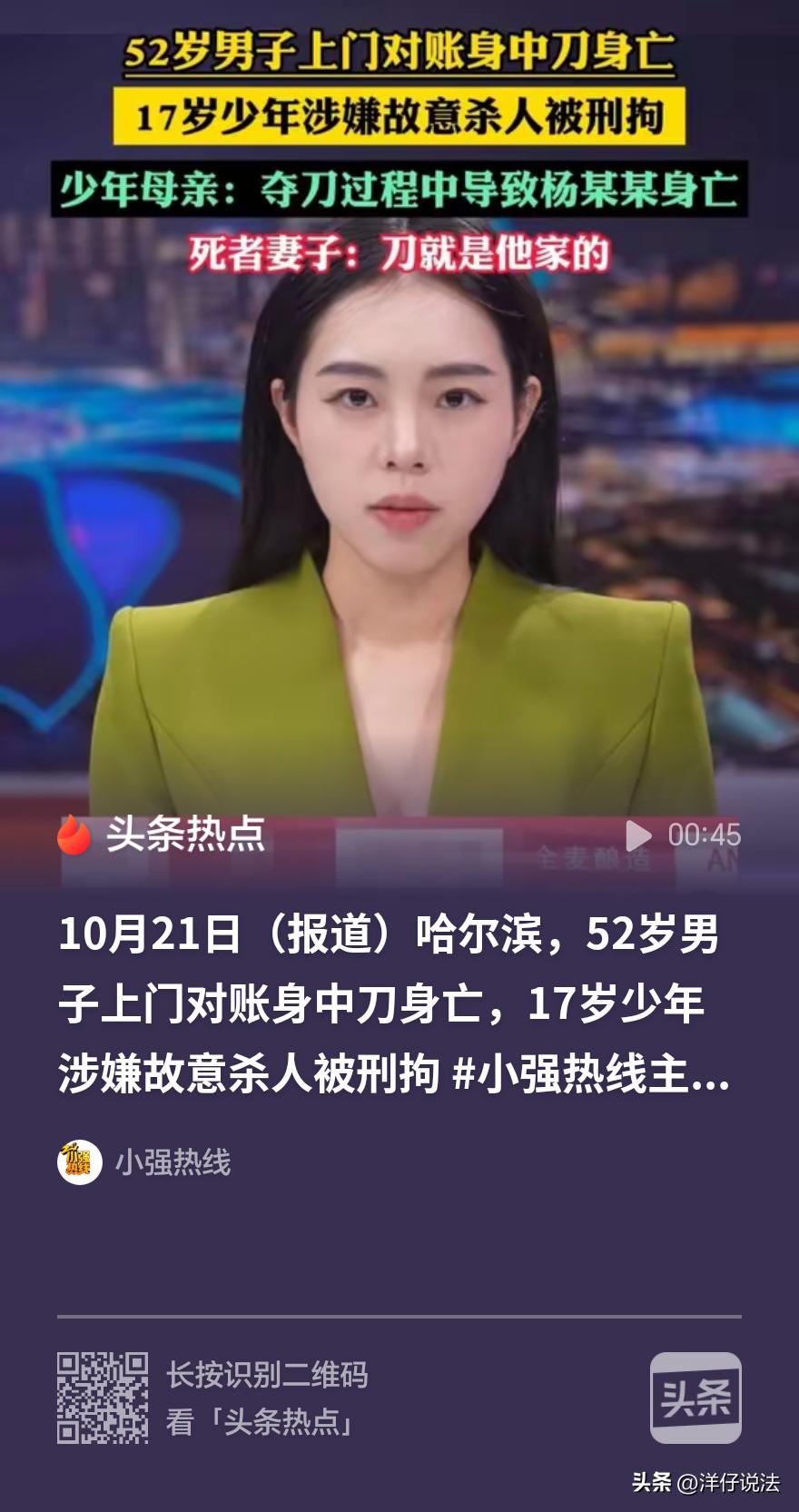 “谁在说谎？”黑龙江哈尔滨，52岁的杨某某到生意伙伴谢某家吃饭，席间跟谢某大儿子