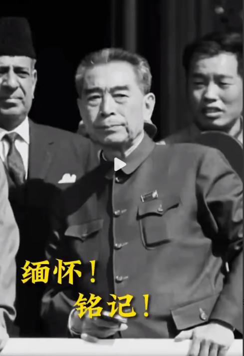 周恩来逝世50周年，1976年1月8日，周恩来总理在北京逝世，享年78岁，在生命
