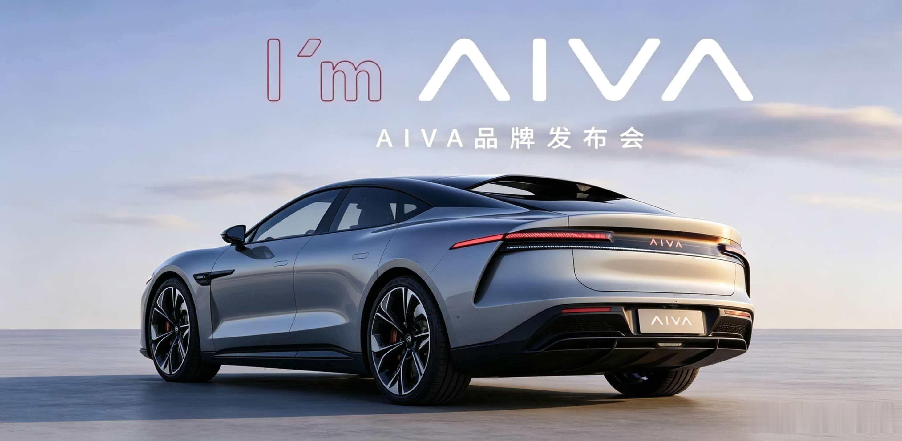 卧槽，要长这样，不管是AiVA还是AITO不得卖爆啊赛豆科技aiva品牌发布会