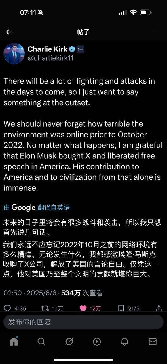 查理·柯可谈马斯克 ​​​