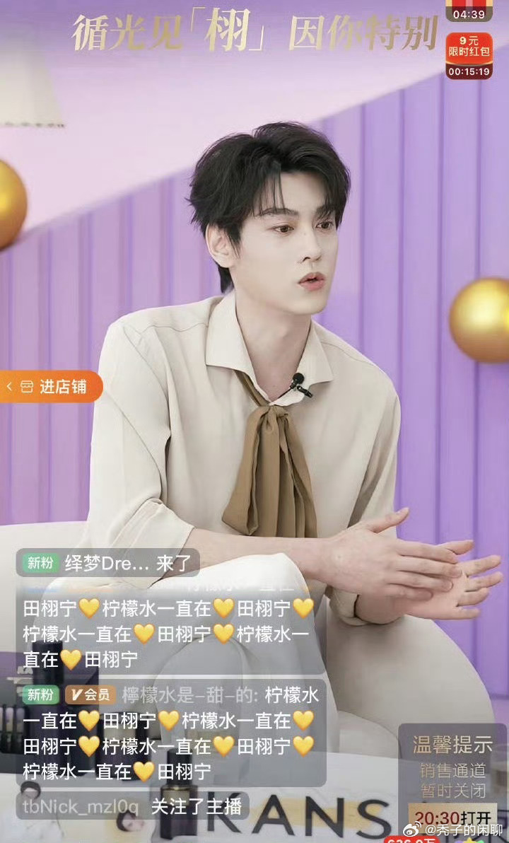 田栩宁手上输液的针眼田栩宁针眼够了，我真的好心疼他， 田栩宁直播 