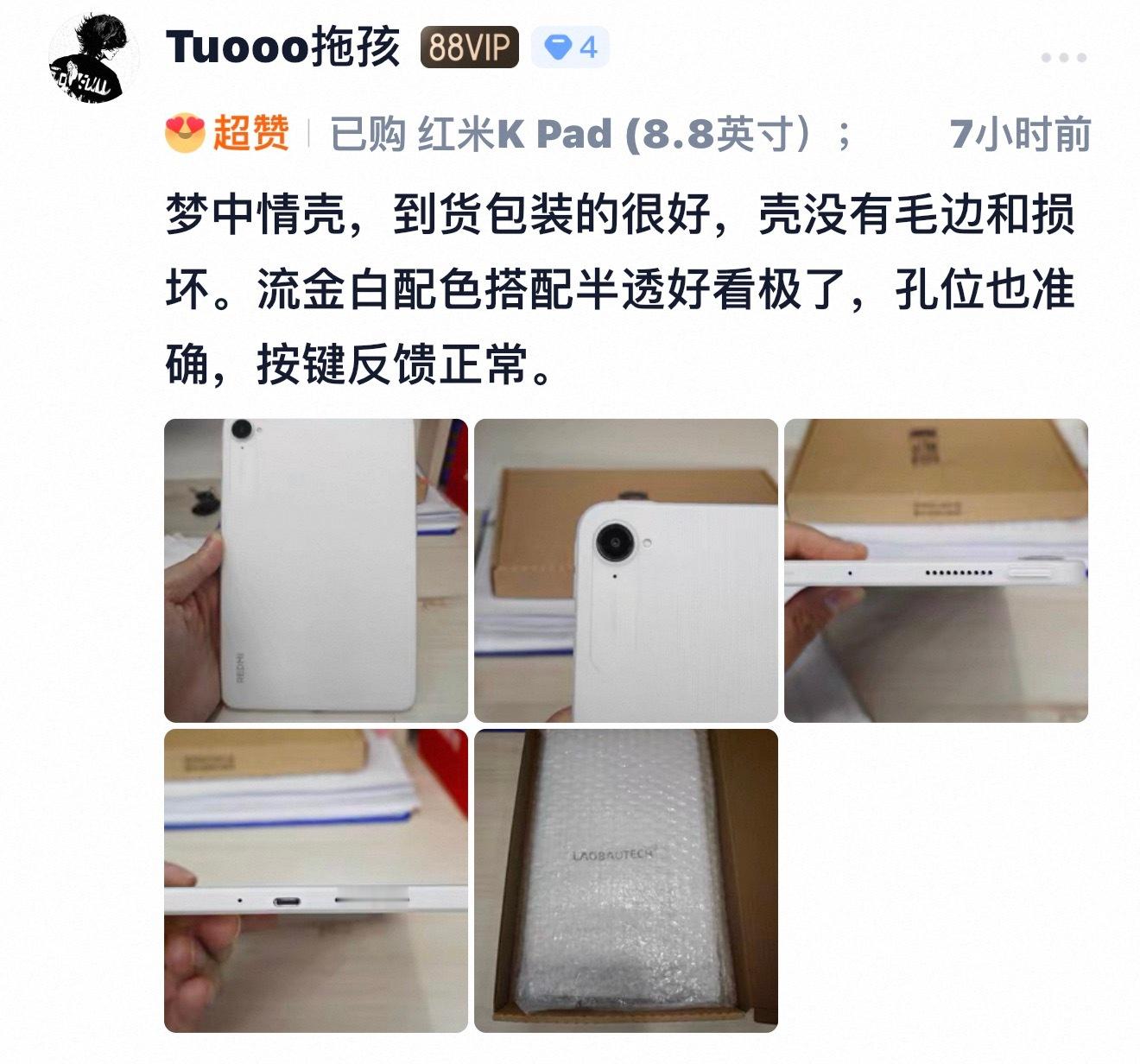 KPad 小平板搭配超薄壳这组合很香，依旧轻装上阵，犹如梦中情壳 