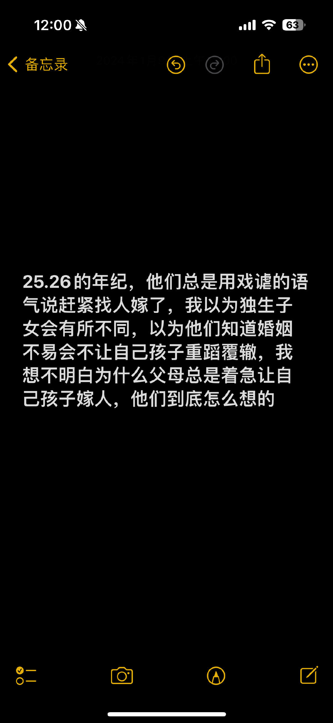 投稿：为什么父母会着急让自己孩子嫁人 