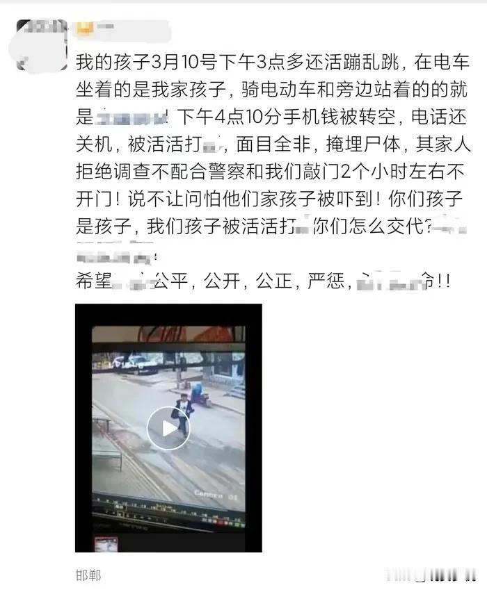 痛心疾首，他才13岁，在家里很听话，洗衣做饭什么都会，很让人省心的孩子，想不到被