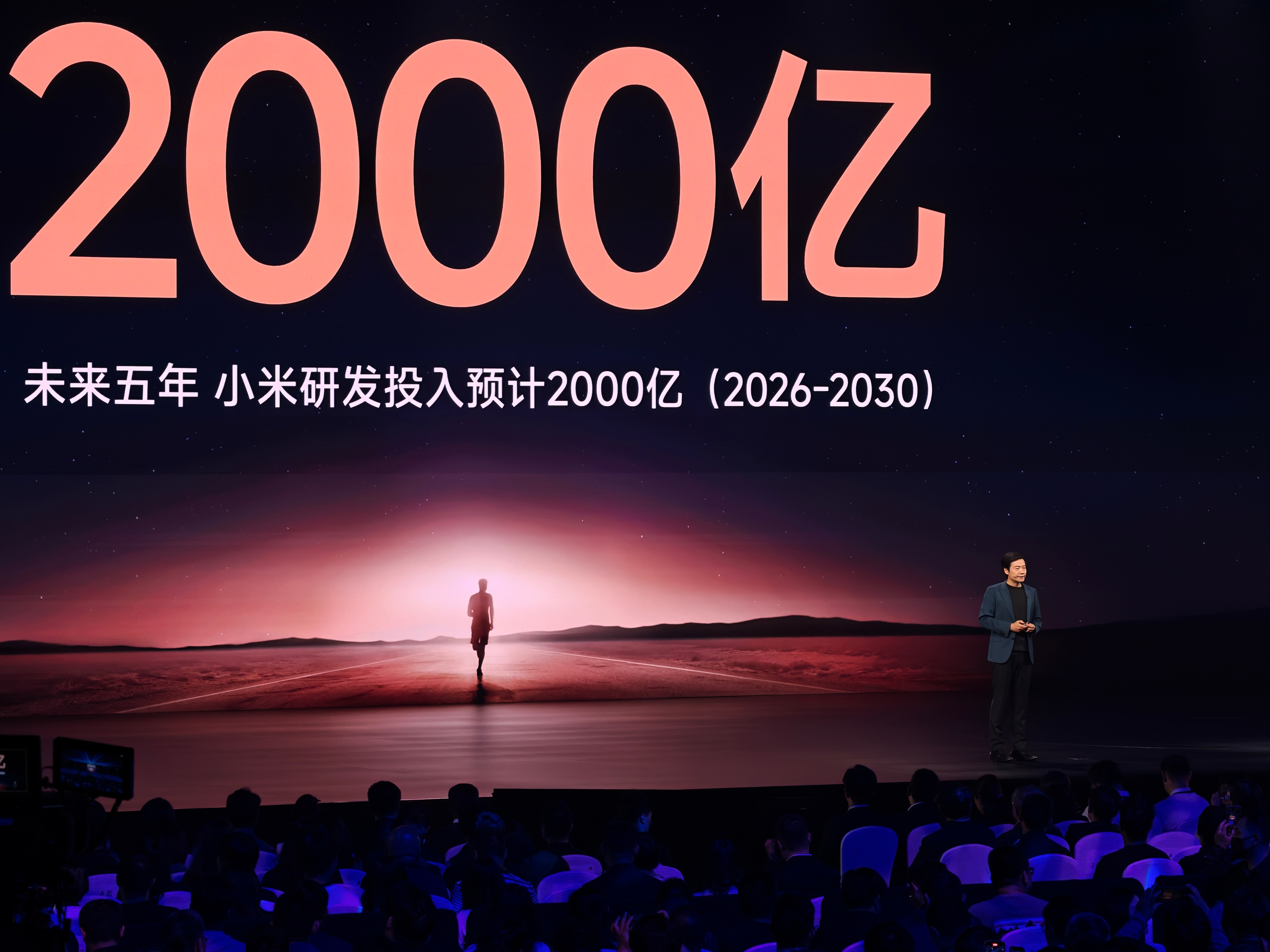 小米这是要“壕”无人性啊！未来五年研发再砸2000亿！这手笔，真·大气！这么多钱