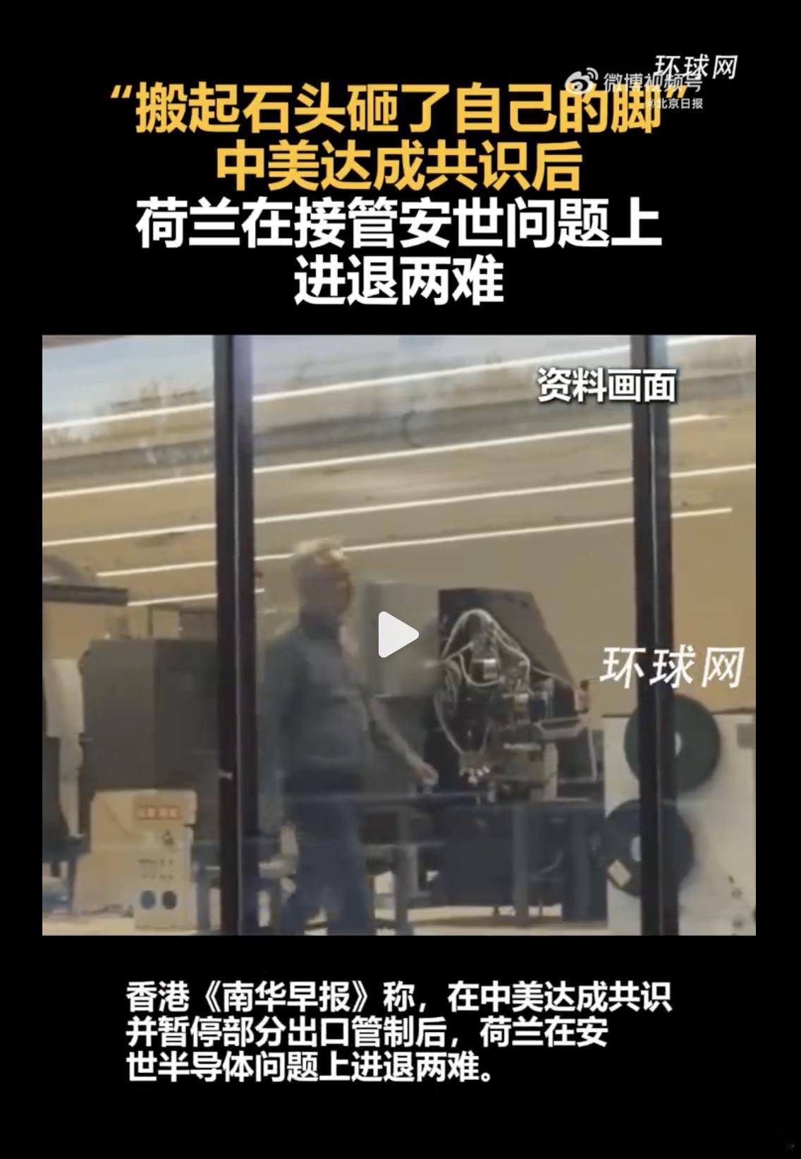 他们现在是：猪八戒照镜子了[流鼻血][流鼻血][流鼻血]荷兰政府对企业内部事务不