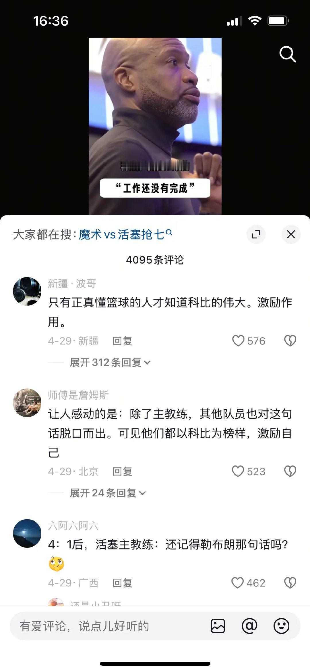 魔术主教练慧眼识珠，球队3:1领先活塞的时候请神历史纯技术第一人科比，的确很有效