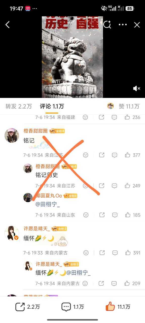 黑粉勿点 