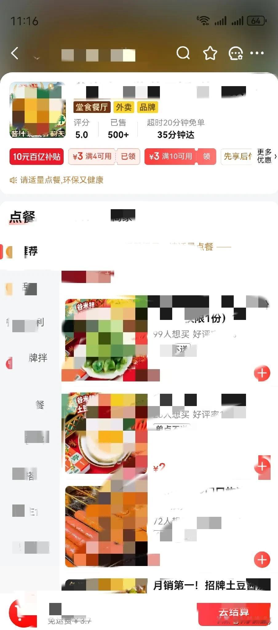 京东外卖的订单永远不会“超时20分钟免单”。
因为他的预到时间是可以自己变更的，