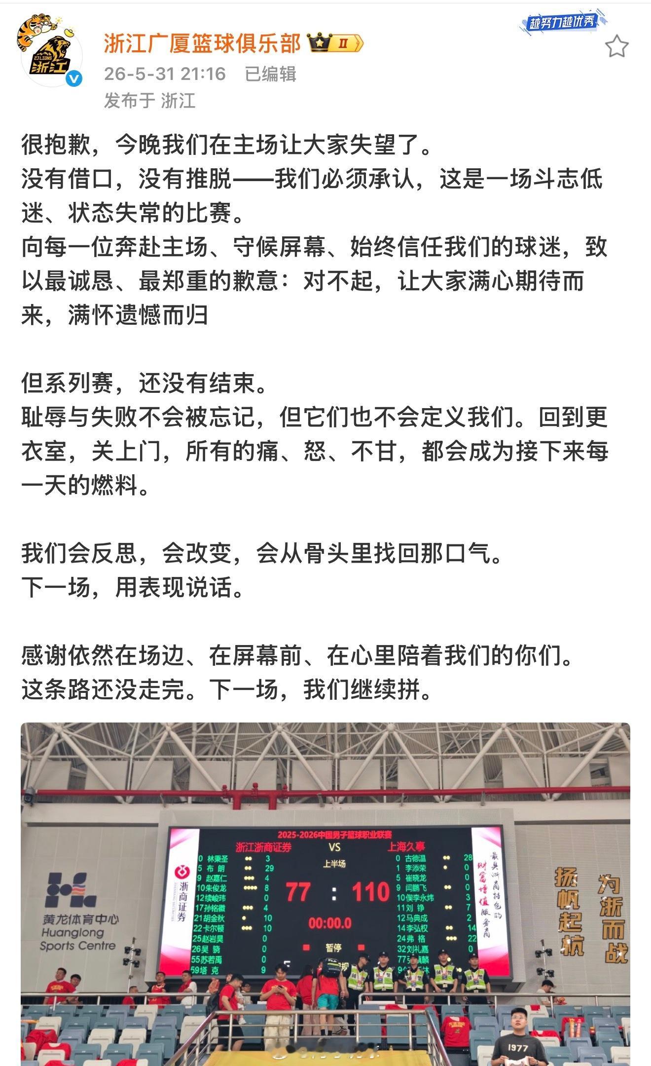 比赛结束就直面自己球队的问题，没有沉默，挺好的！广厦男篮vs上海男篮上海男篮3比