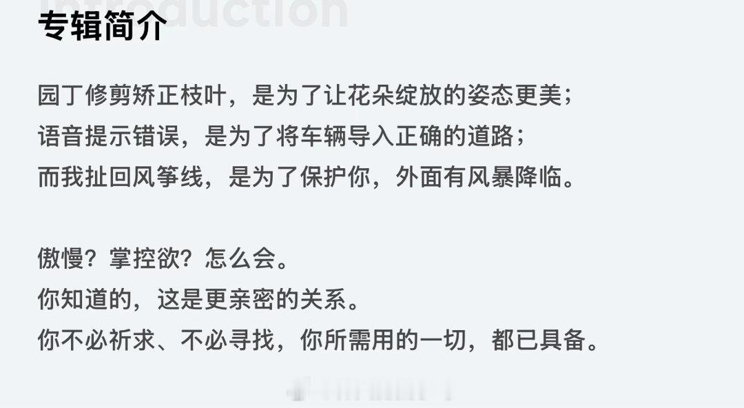所以这个专辑简介有本人不参加的风险吗 