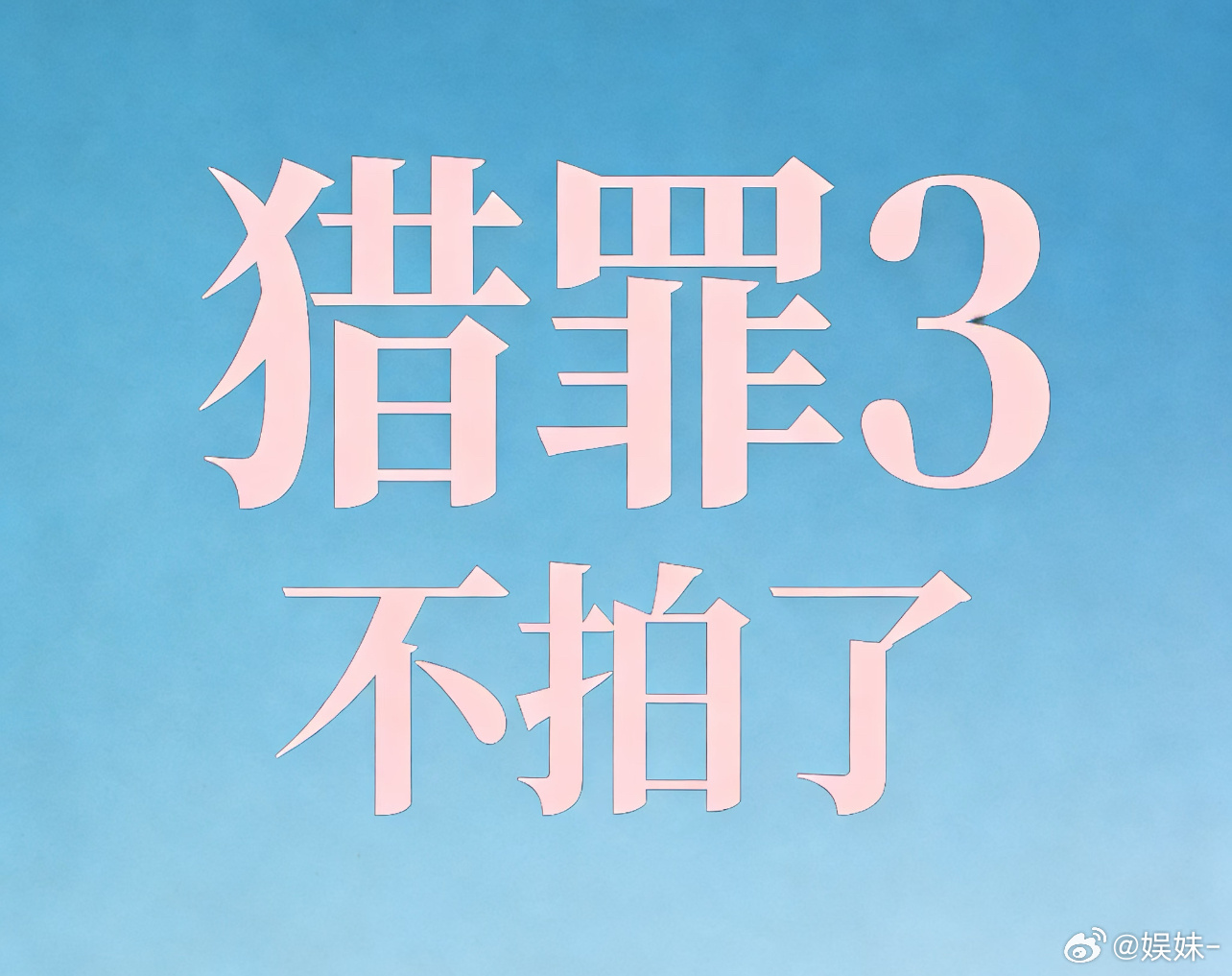 沈翊和檀健次遇到彼此是幸运，柠檬的算盘 肯定是如果写出来他不演就白花钱了，别人谁