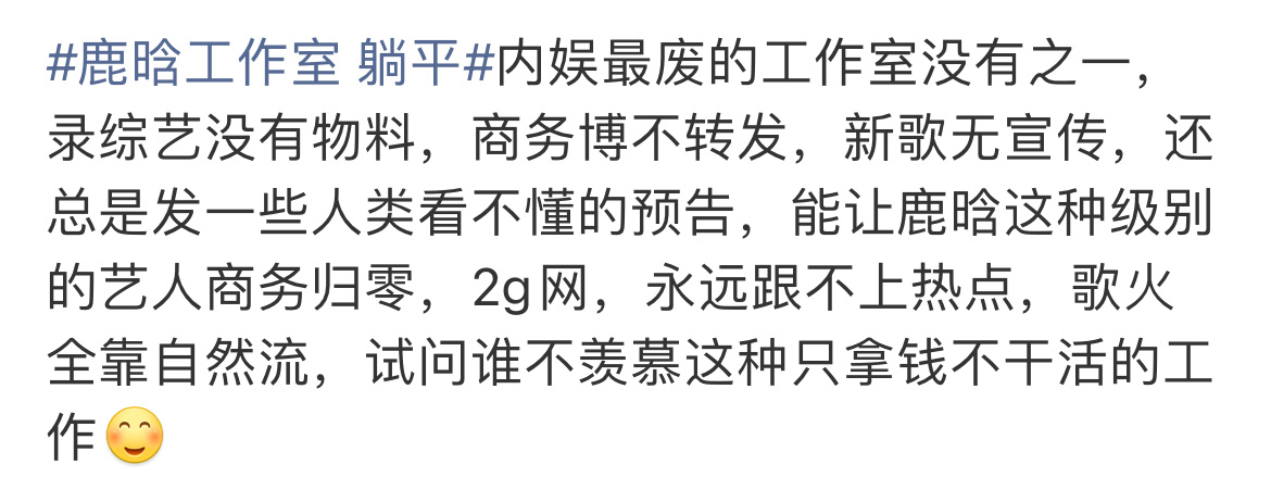 鹿晗工作室 躺平 鹿晗新代言官宣，工作室没有第一时间转发，之前一点预热宣传也没有
