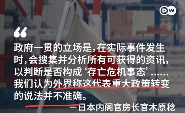 日本想要软化对华立场了！日本公开驳斥美国立场！3月19日，根据德国之声报道，在美