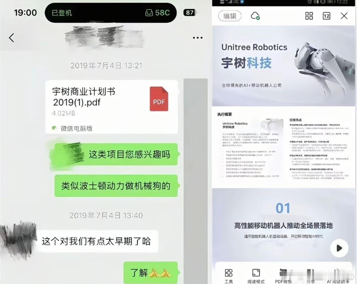 快了快了，宇树科技即将上市，我闻到味道了 