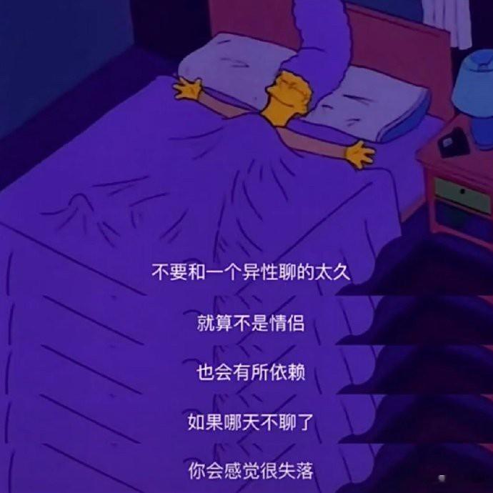 频繁的聊天会产生恋爱的错觉 ​​​