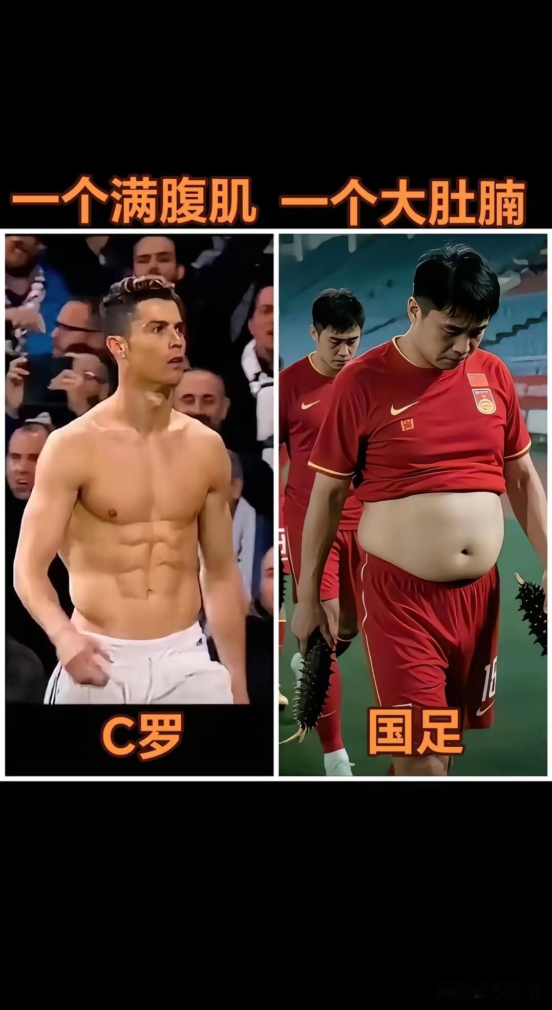国足究竟知道自己为什么进不了世界杯决赛圈的原因吗？

一个腹肌钢铁侠和一个猪腩肉