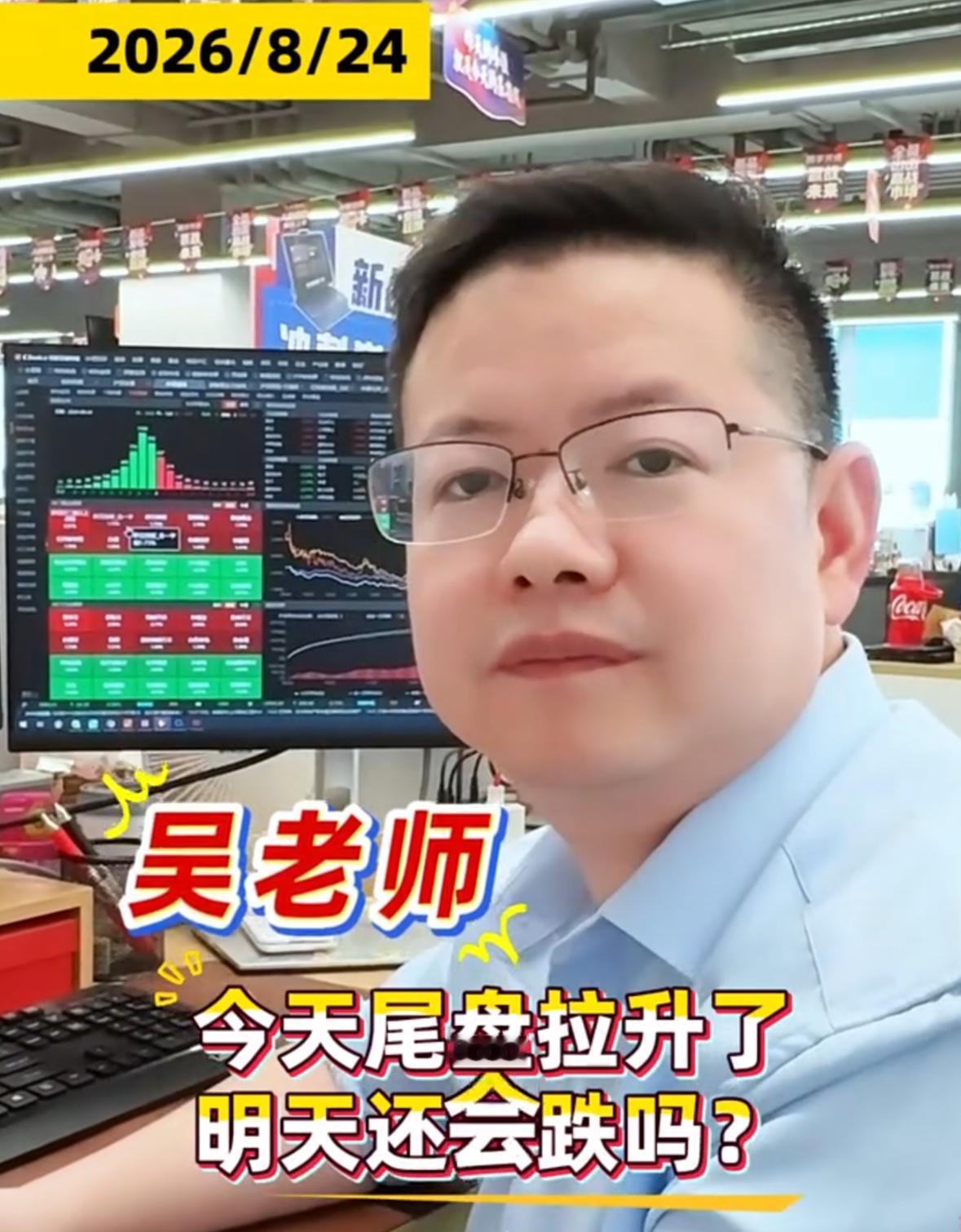 尾盘逆势小拉升！明天还会再度下跌吗？

先别急着陷入悲观情绪，明天将会是市场一个