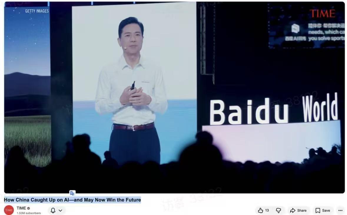 又一AI制高点？《时代》盖戳，QuestMobile上榜，为什么赢的还是百度？