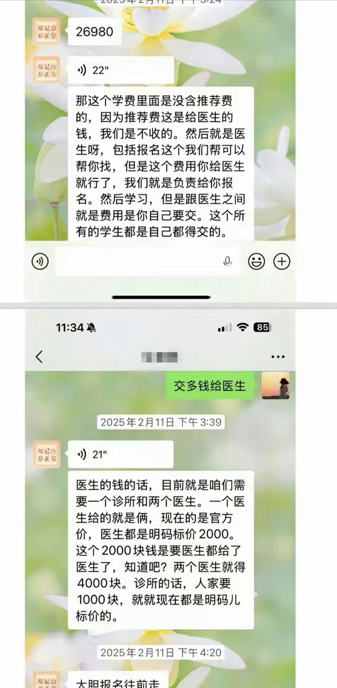 【西安一培训学校被查：交2.7万考证，临考才知无资格】近日，多名外地学员反映，通