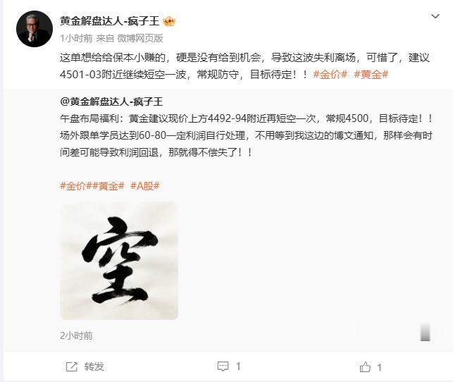 他吗的，我不进不涨，我一进就涨，搞这种是吧，行我认，刚好我也回温一下连损是什么感