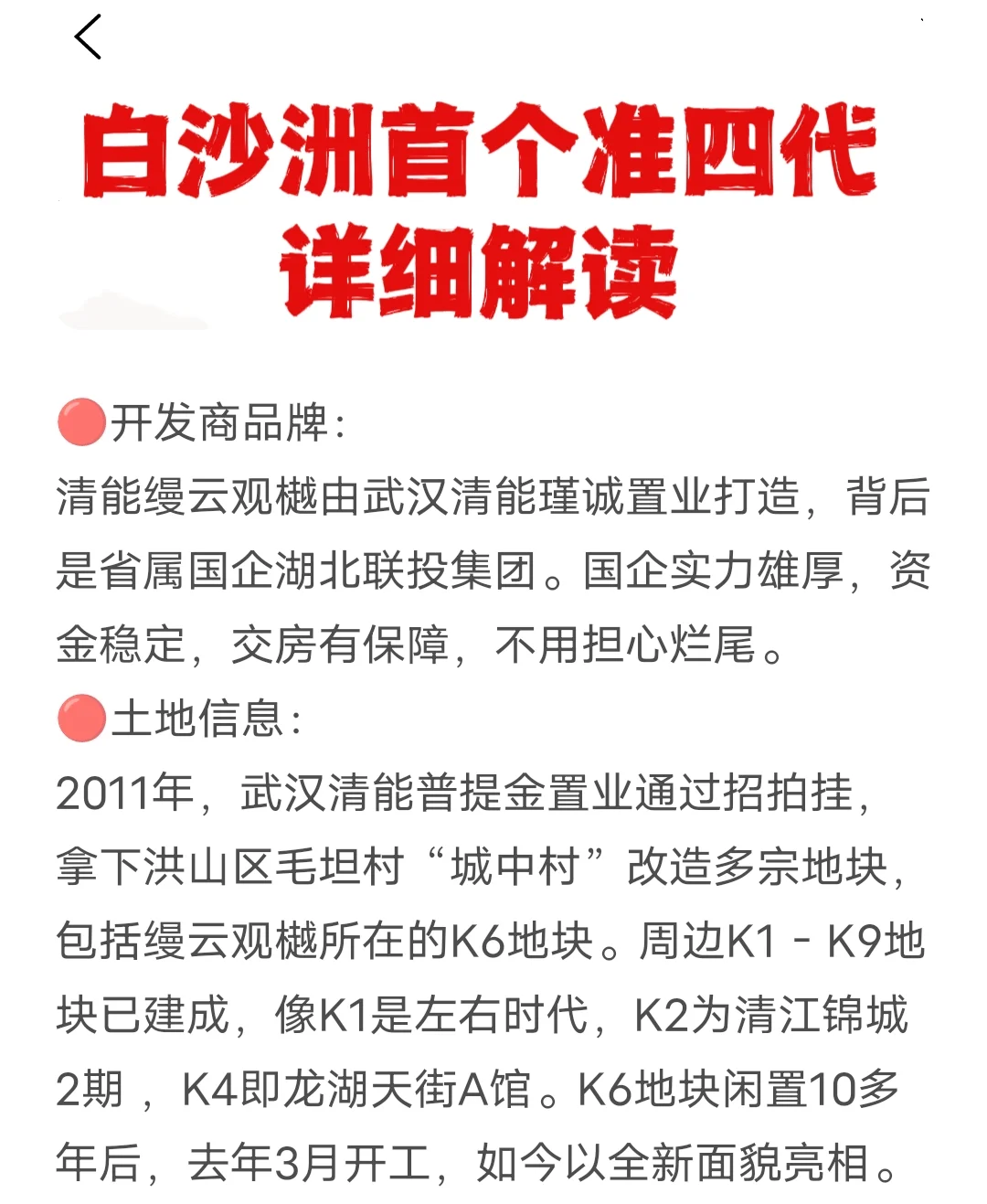 准四代清能锦城K6缦云观樾‼️详细解读‼️