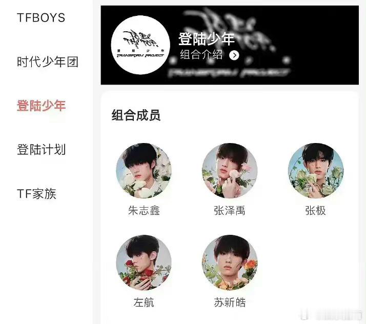 时代峰峻登陆少年团番位定了，朱志鑫/张泽禹/张极/左航/苏新皓， 猜猜队长会是谁