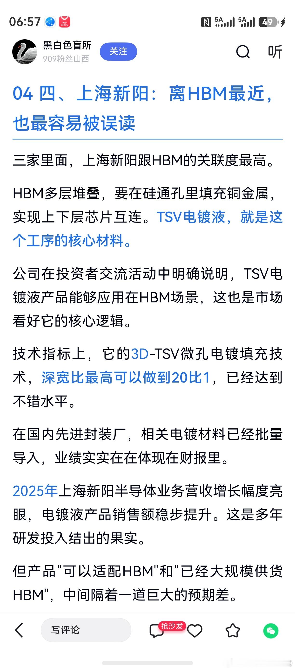 分享一些公司信息，但不作任何荐股！6月29日，出差在杭州，129.54元卖出。记