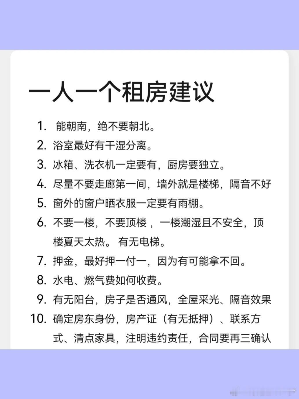 全国租房人口近2.6亿这庞大的数字背后，承载着无数青年的生活重担。强烈赞同减轻青