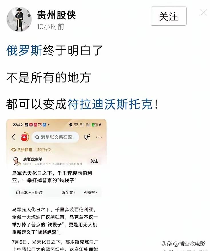 俄罗斯实在想不明白，自己已经将乌东四州变成了俄罗斯新的四个符拉迪沃斯托克为什么乌