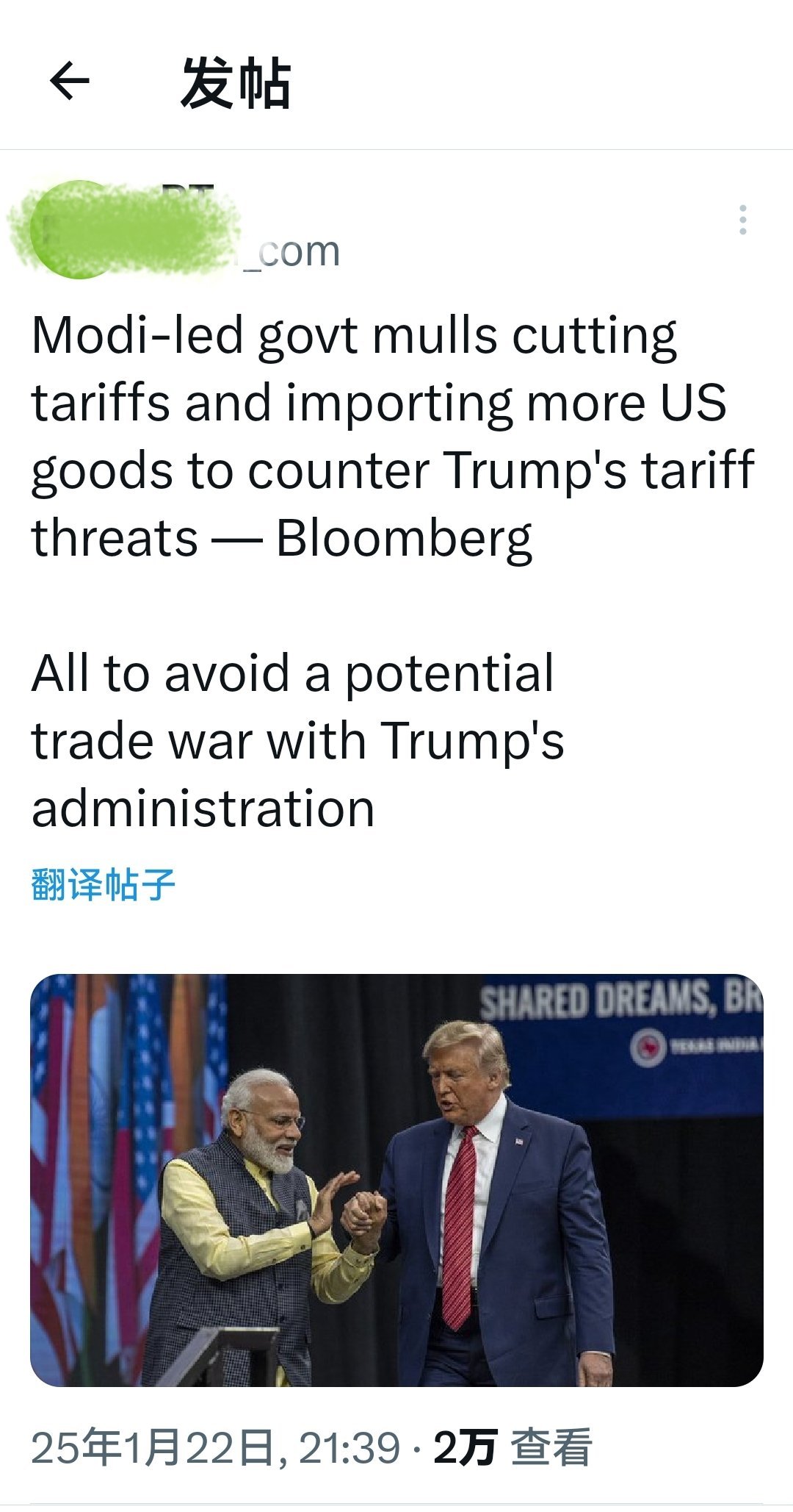 莫迪领导的政府考虑削减关税并进口更多美国商品，以配合支持特朗普的新关税政策—— 