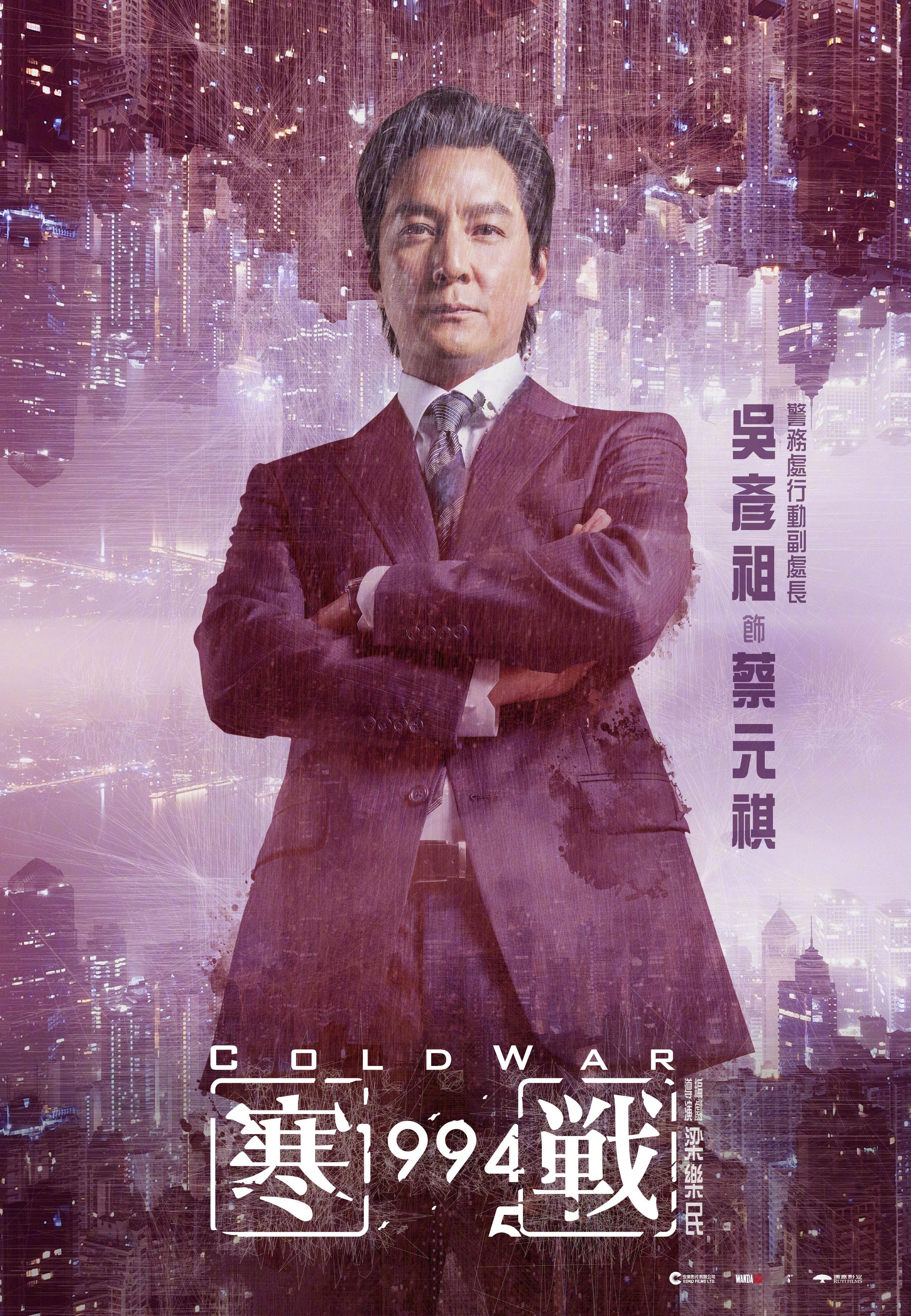 阿祖，回来了～电影寒战1994阵容官宣