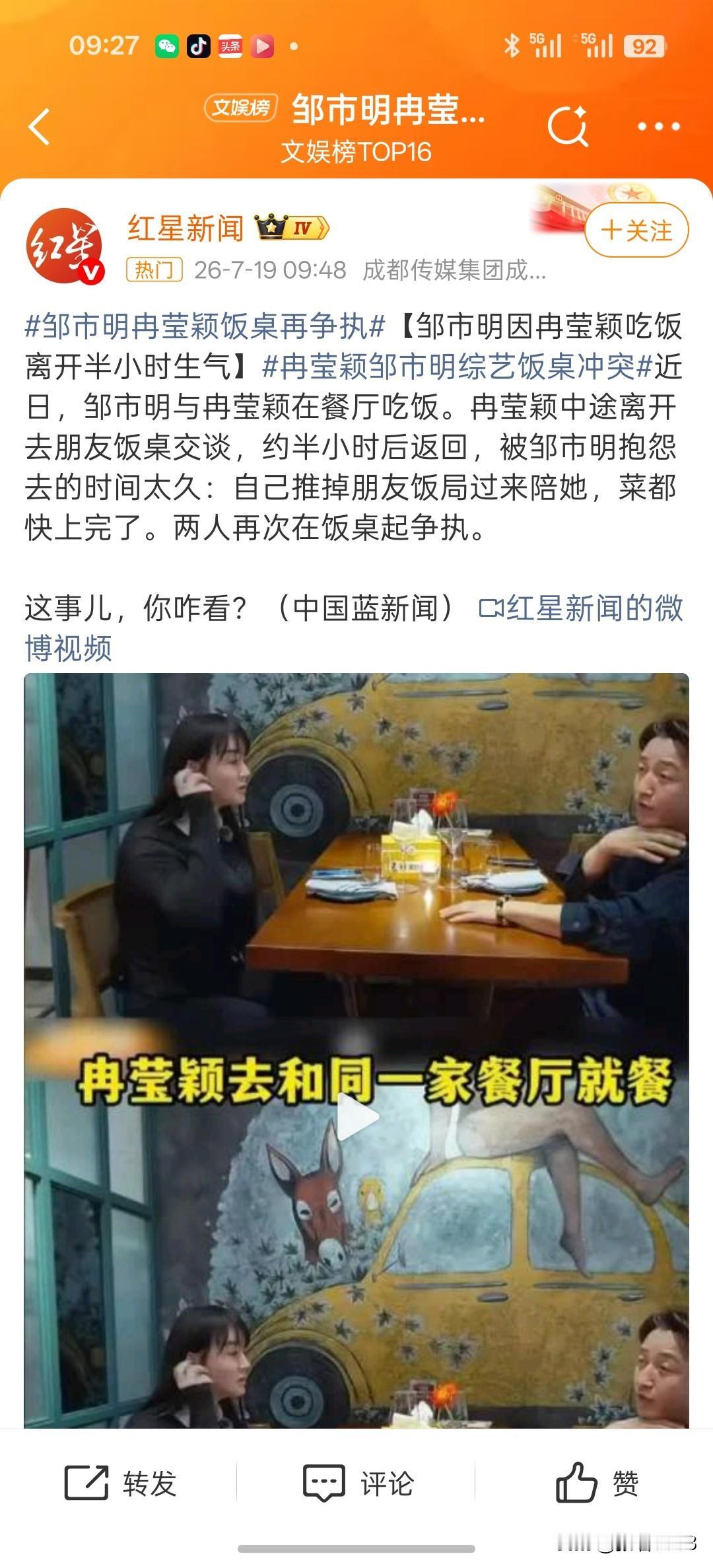 邹市明冉莹颖综艺再争执邹市明的婚前财产两个亿，被亏掉了。投资企业时的装修采买，都