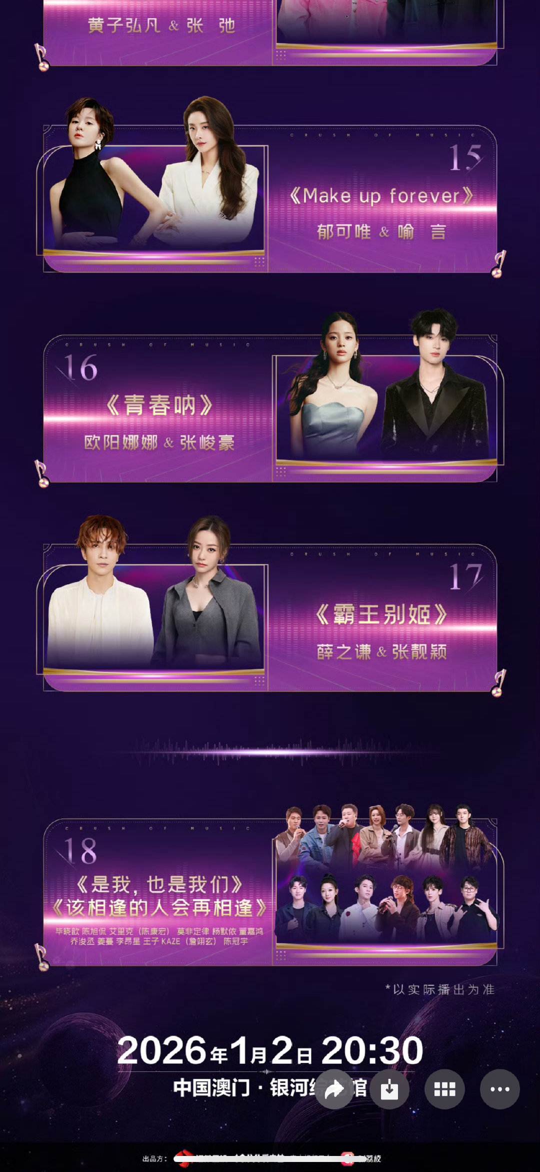 薛之谦张靓颖霸王别姬合唱舞台薛之谦张靓颖霸王别姬舞台 薛之谦张靓颖霸王别姬合唱舞