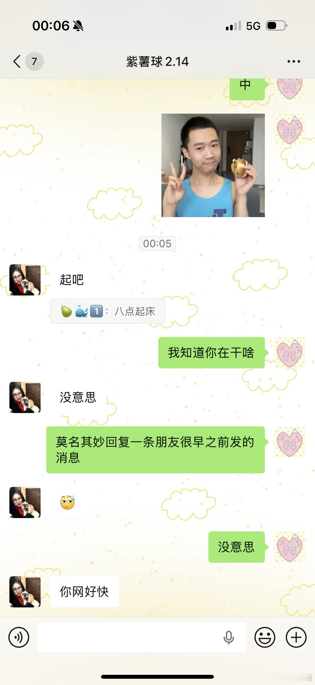 没意思哈哈哈哈哈哈哈哈 