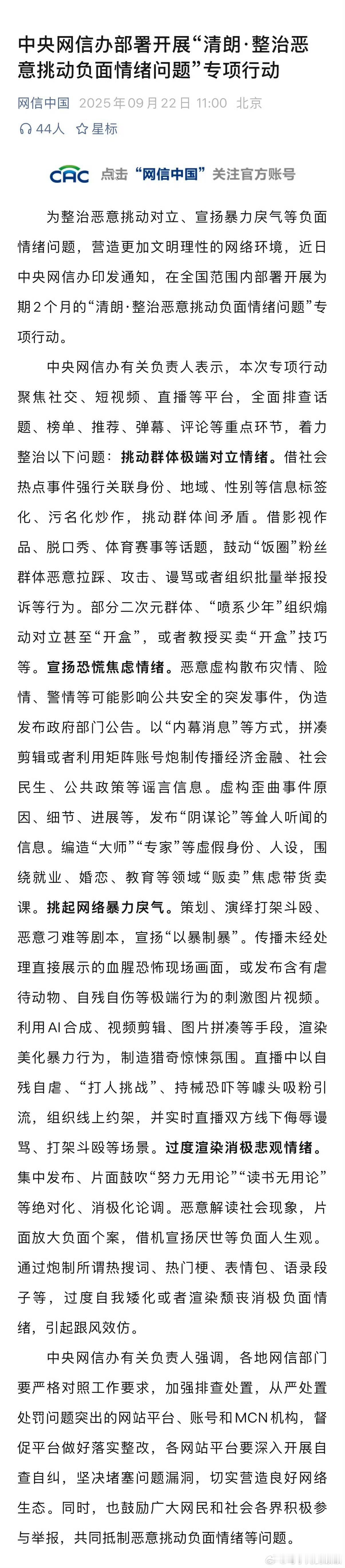 事关网络，涉及体育，大伙儿都看看，也希望某些别有用心的人肝儿颤颤。其实肝儿颤、收