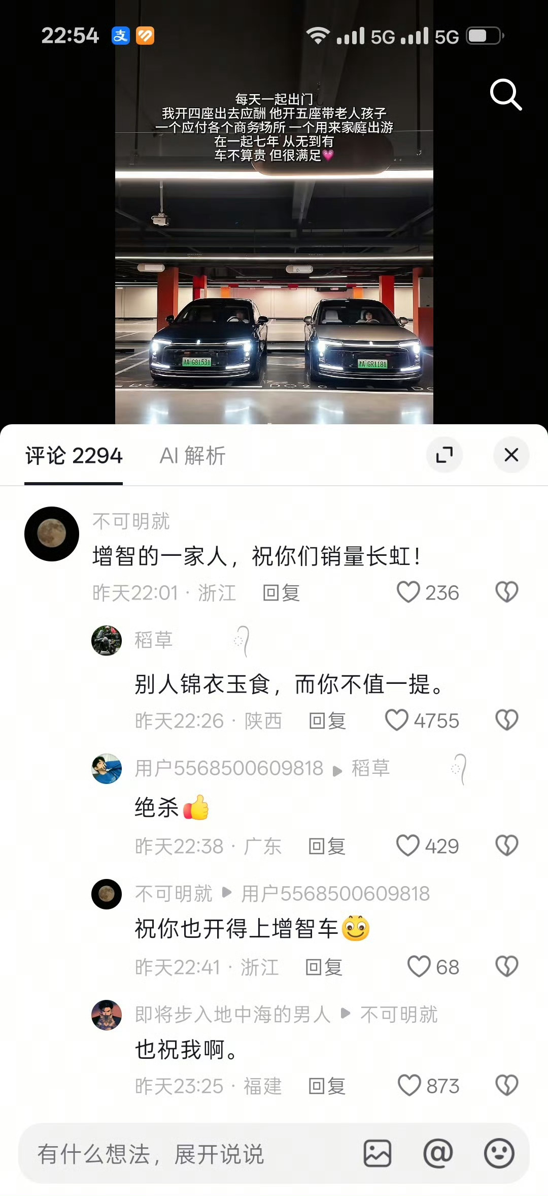先看看自己过的生活，再看看自己有没有资格嘲笑买得起尊界S800的人。 