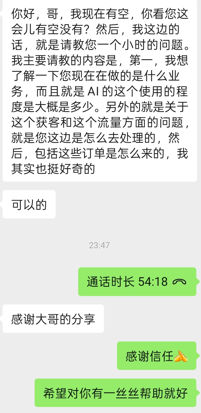懂销售懂痛点做不出产品又一个1对1咨询，口干舌燥AI把做产品这件事的门槛拉到我这