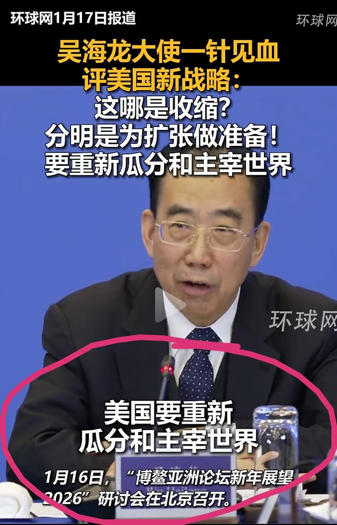 美国真的在战略收缩吗？不！它正在明目张胆地扩张并试图重新瓜分世界。
如果美国把格