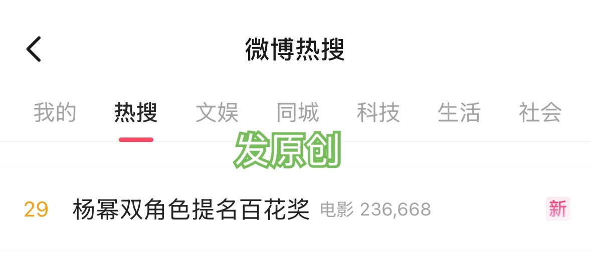 不去捆绑的，专注单人热搜ct，重要的几条蓝v拿下即可！1️⃣官博👉🏻网页链接