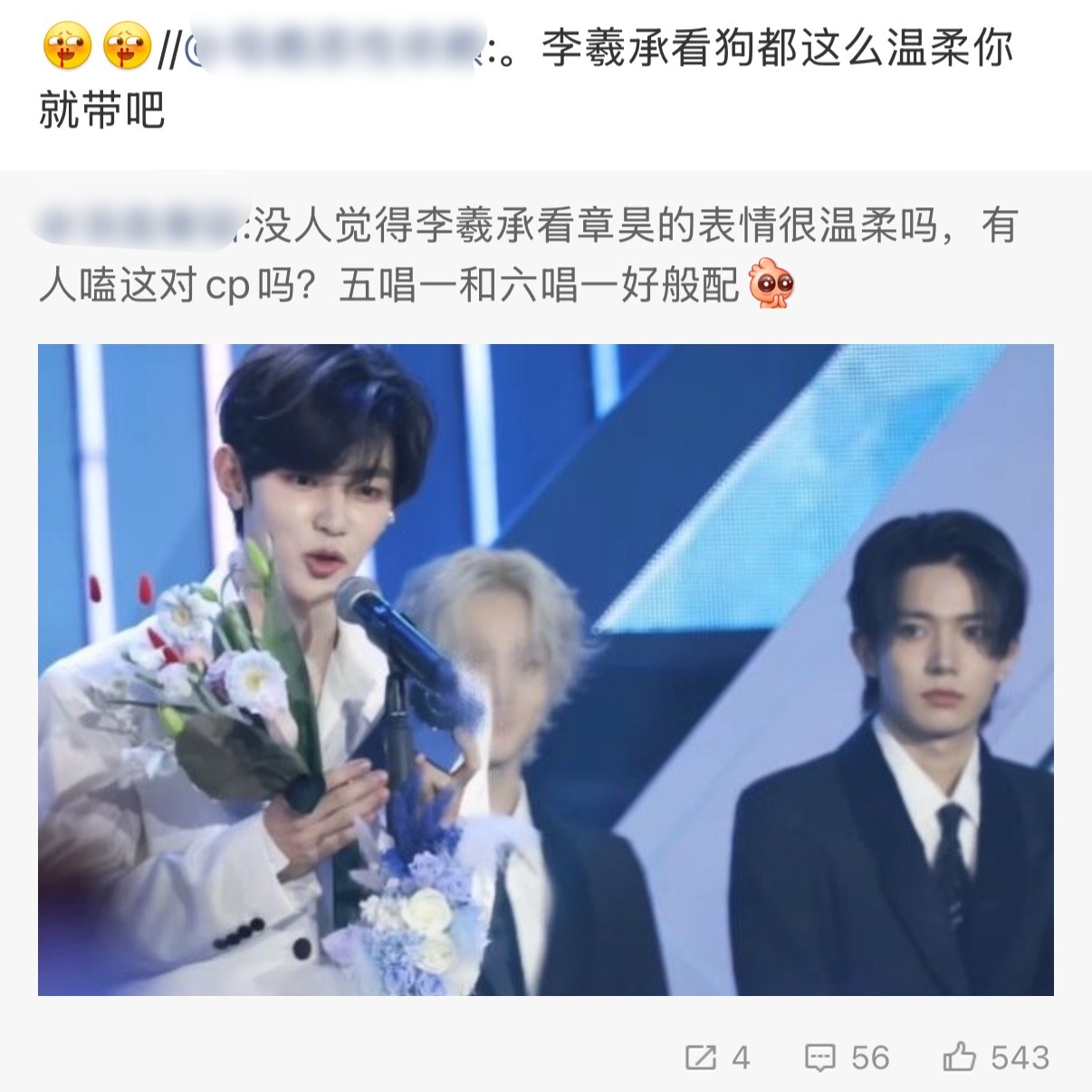 如何看待李羲承 fans 形容章昊是勾 ​​​