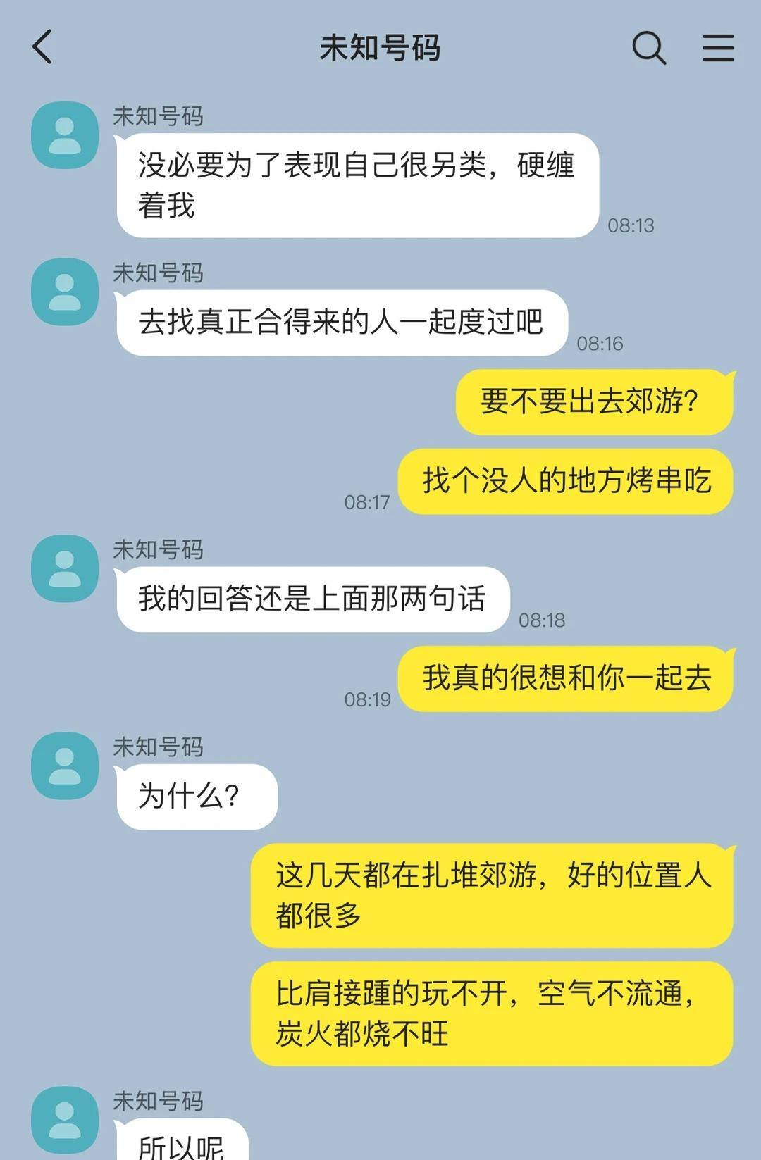 一起去郊游 4??