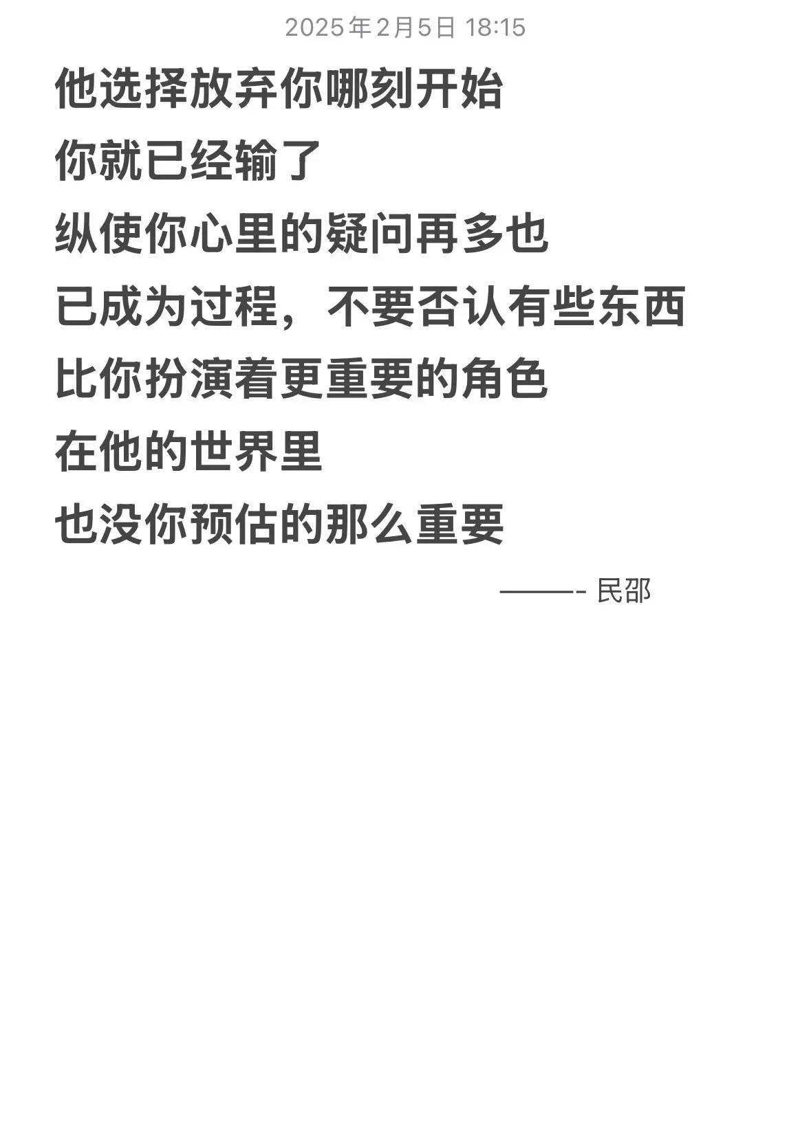 情感 情感博主 总有一句话戳心