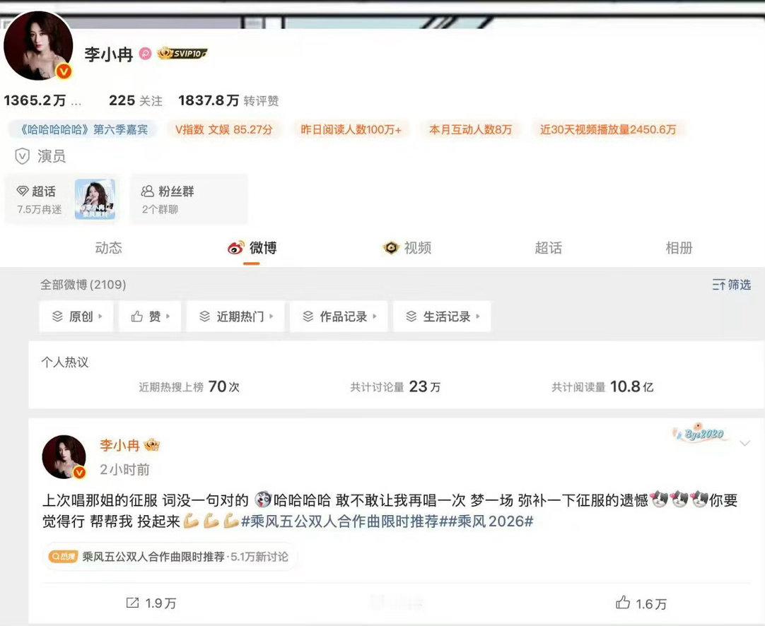 李小冉删博删博不是会影响账号权重吗