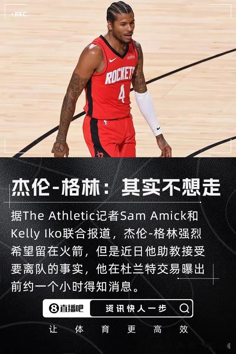 火箭将杰伦格林+狄龙布鲁克斯+10号签+5次轮送到太阳得到杜兰特，不知道赌博是否