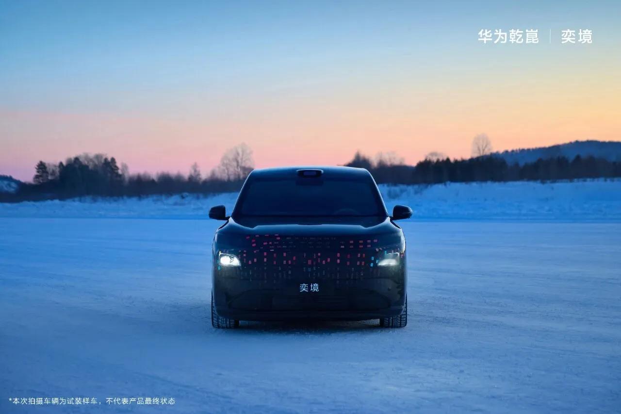 奕境新车将搭载乾崑智驾、鸿蒙座舱、HUAWEI XMC乾崑数字底盘引擎等全栈智能