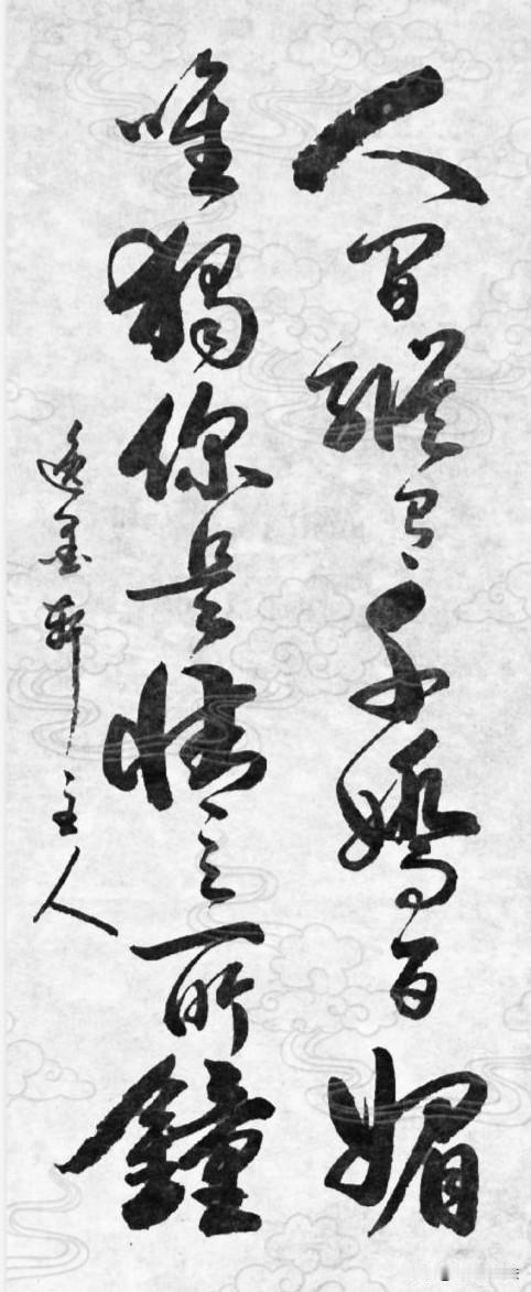 世间纵使有无数容貌艳丽、姿态动人的人，可我心底专一牵挂、倾尽深情的，自始至终只有