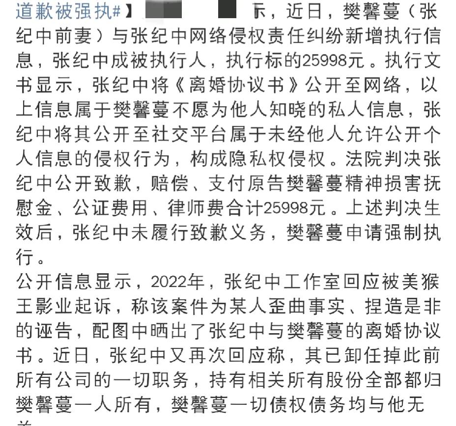 张纪中，摊上事儿了！

8月2日上午，很多人都在关注巴黎奥运会，可是张纪中引发热