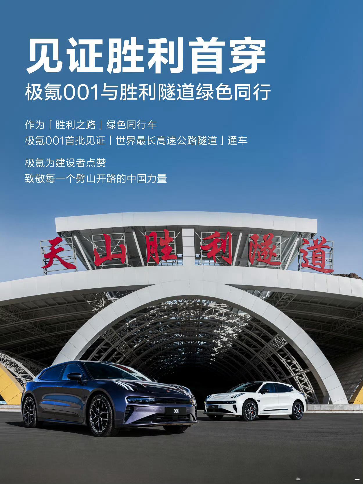 世界最长高速公路隧道通车以前开车翻越天山要几小时，现在胜利隧道通了，22公里，2